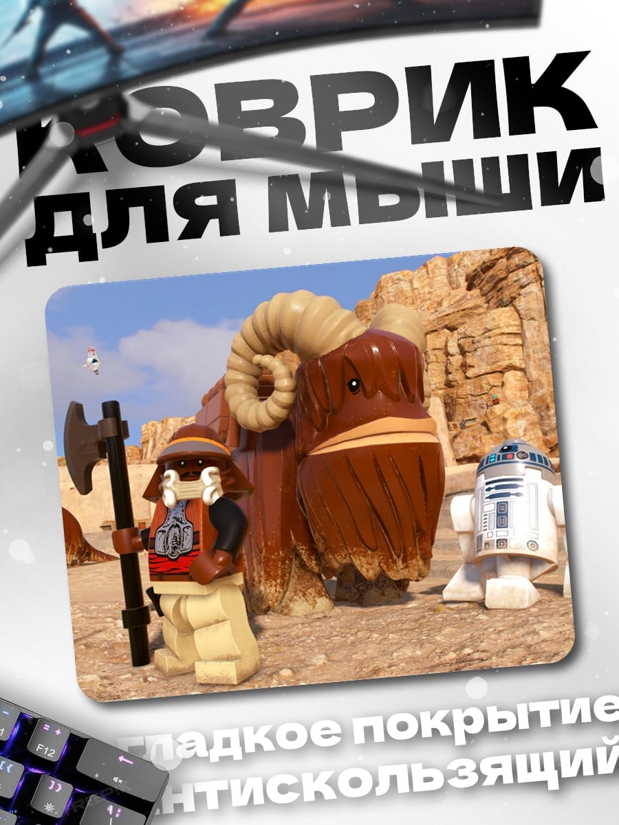 Коврик Персонажи Lego Star Wars