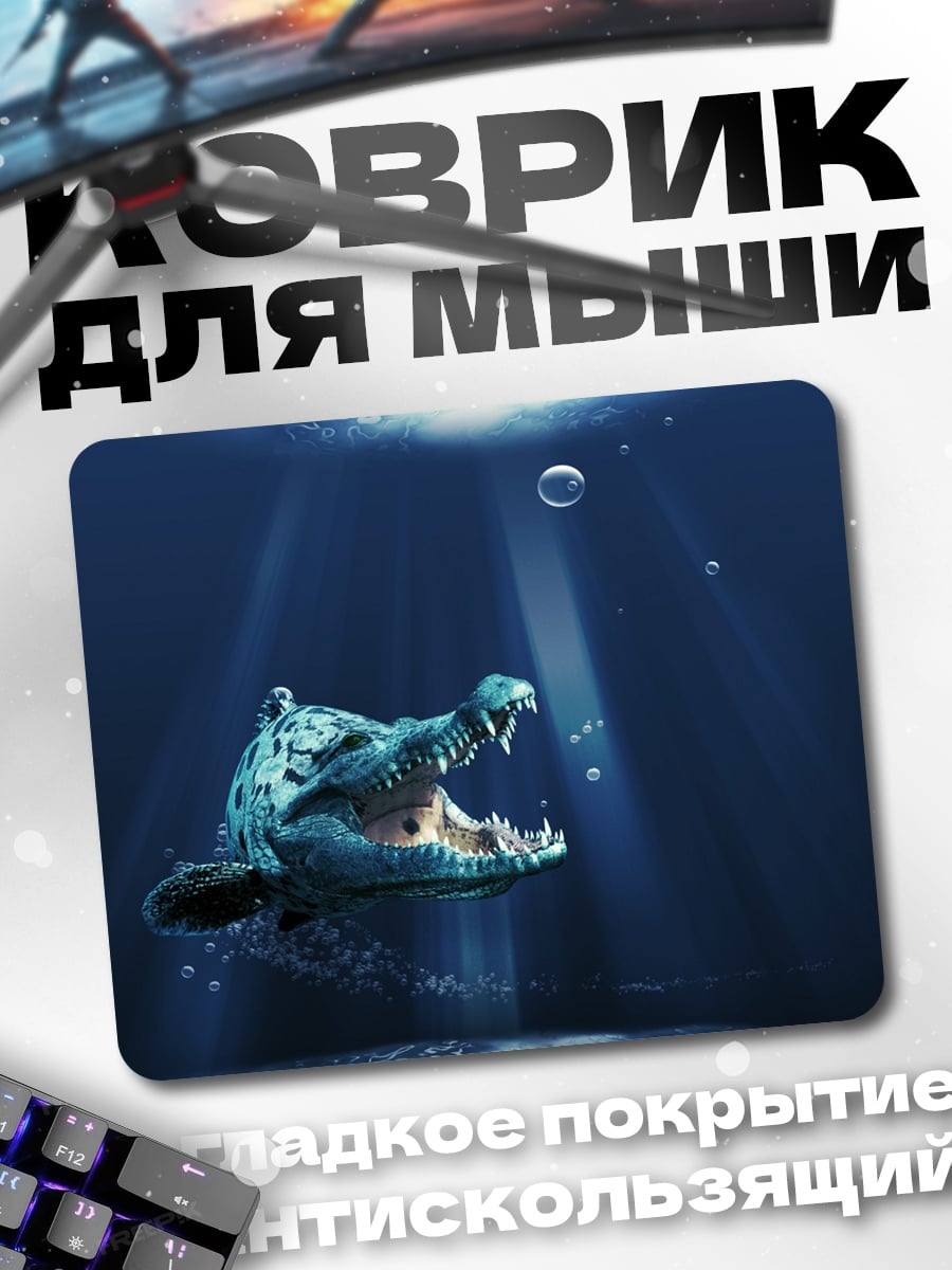 Коврик крокодил в воде