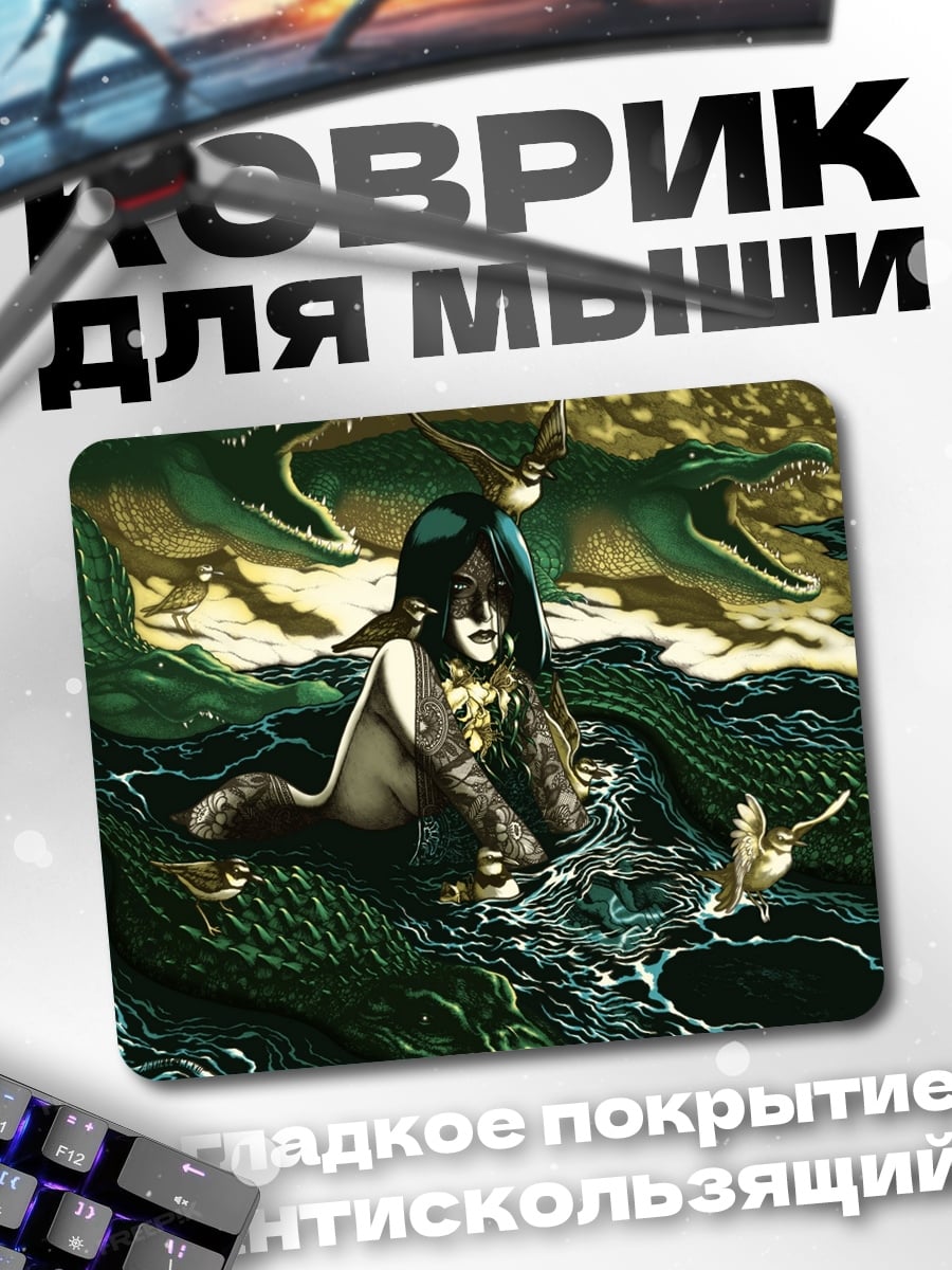 Коврик девушка в воде