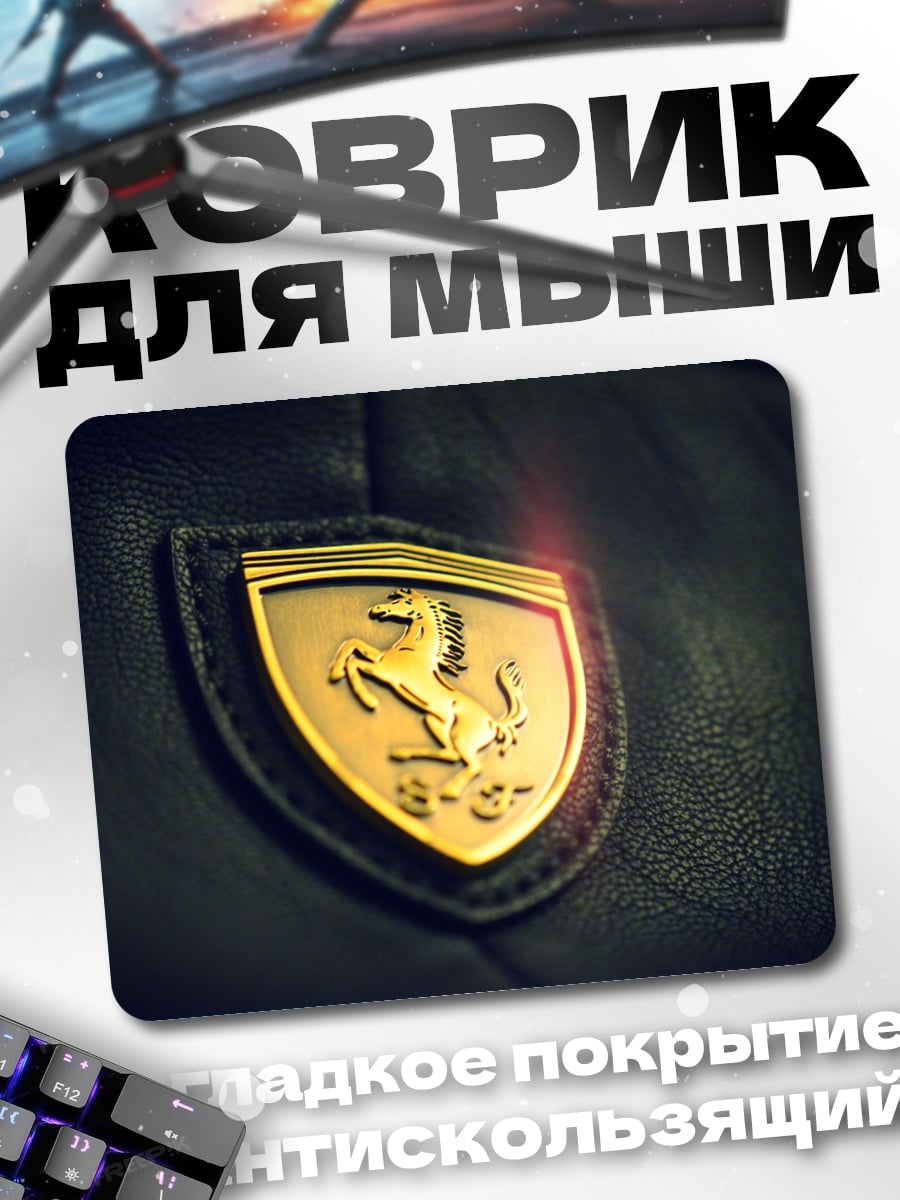Коврик Эмблема Ferrari