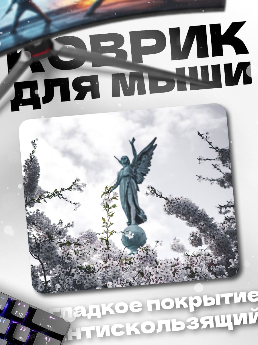 Коврик Статуя ангела