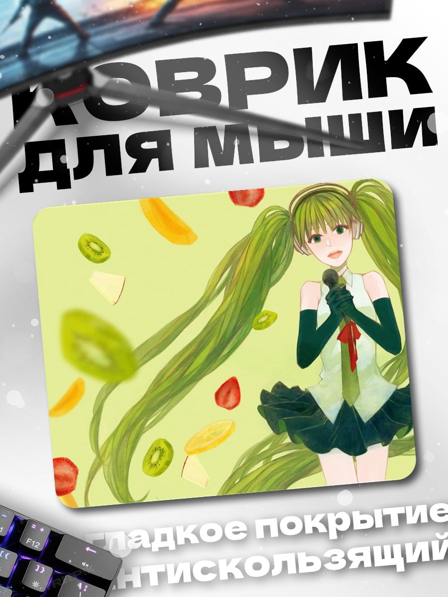 Коврик Аниме девушка фрукты