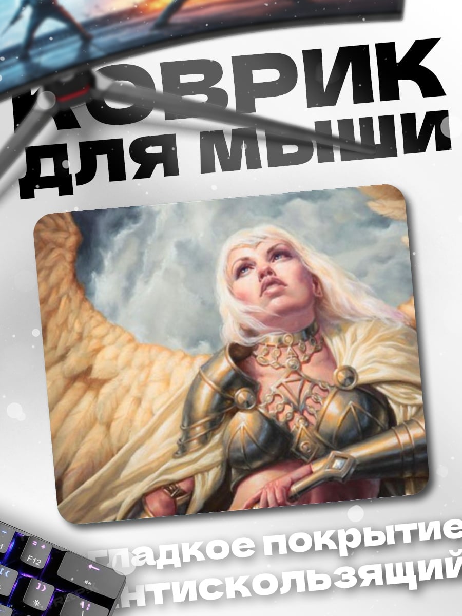 Коврик Ангел воин
