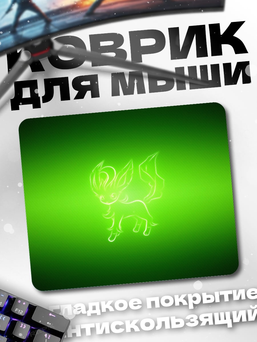 Коврик Неоновый лис