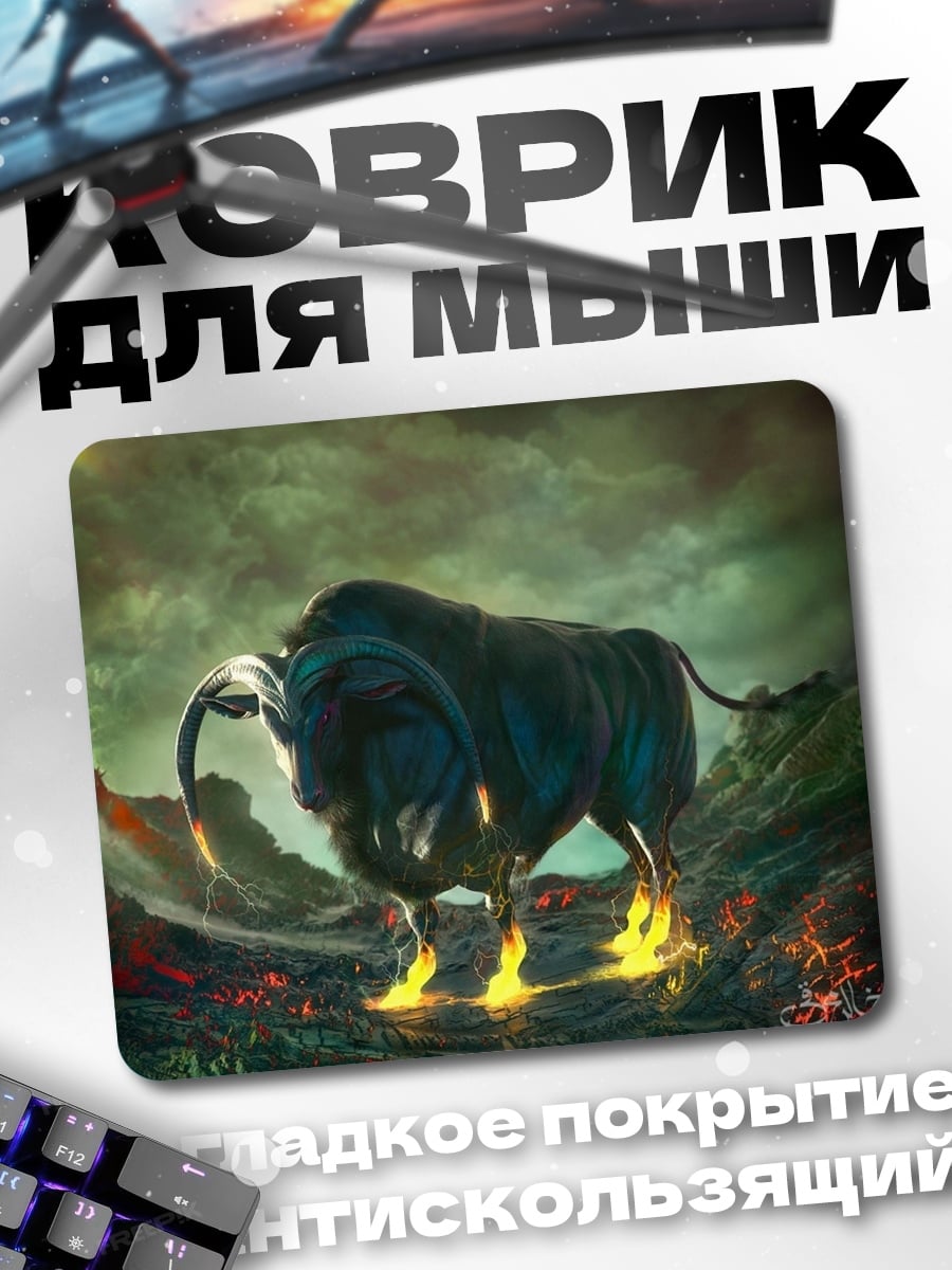 Коврик Черный бык