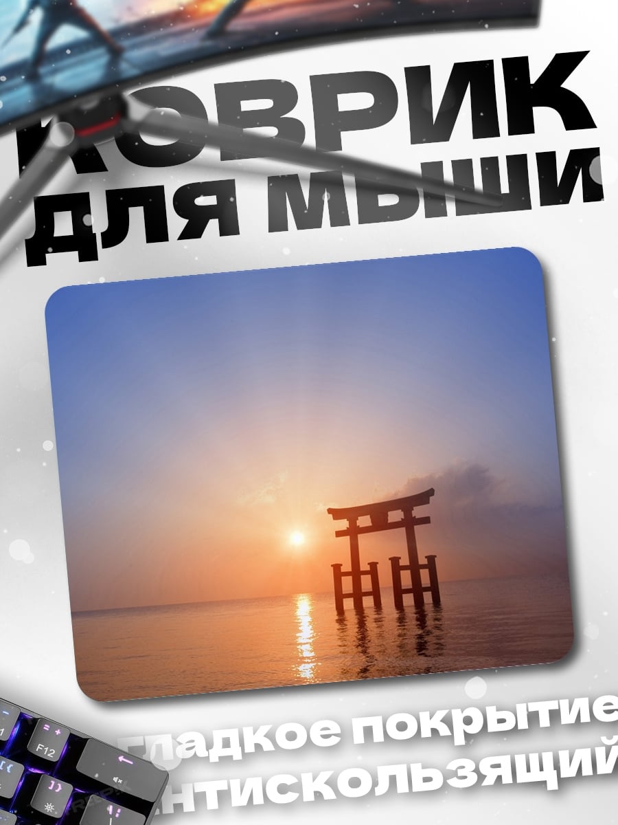 Коврик Ворота Тории рассвет