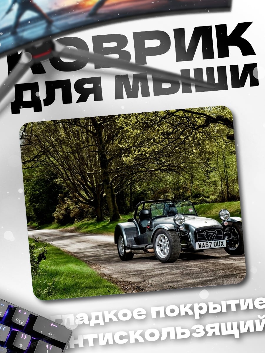 Коврик Спортивный автомобиль дорога