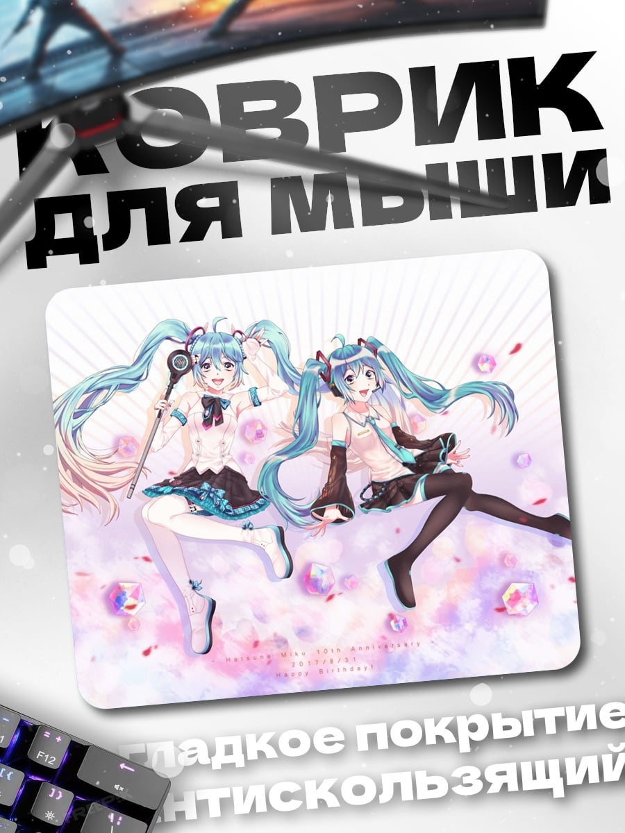 Коврик Две Мику Хацунэ