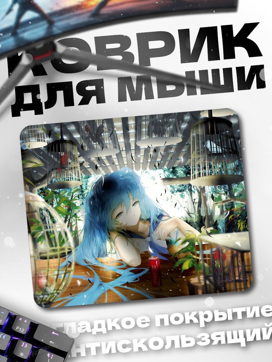 Коврик Аниме девушка в клетке