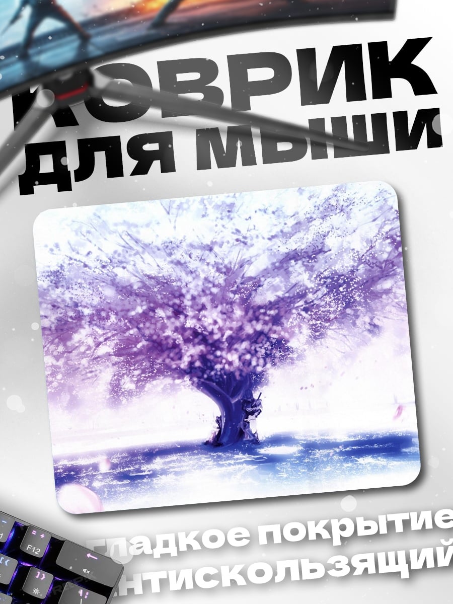 Коврик Цветущая сакура