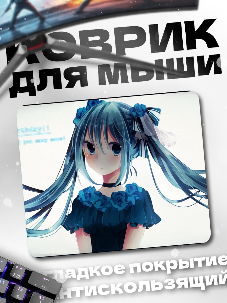 Коврик Мику Хацунэ грустит