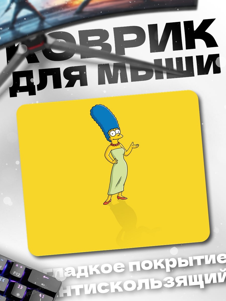 Коврик Мардж Симпсон