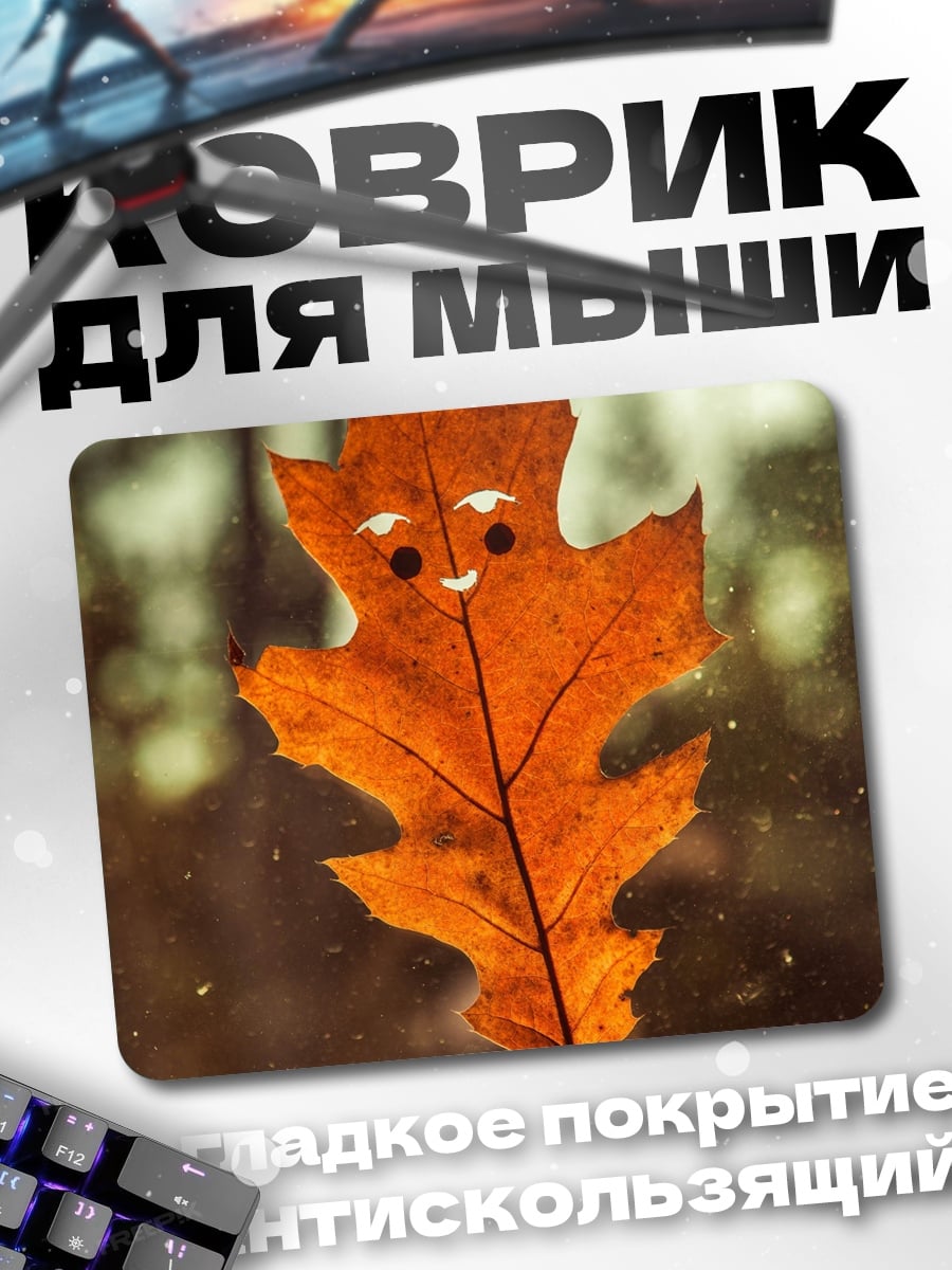 Коврик Лист с лицом