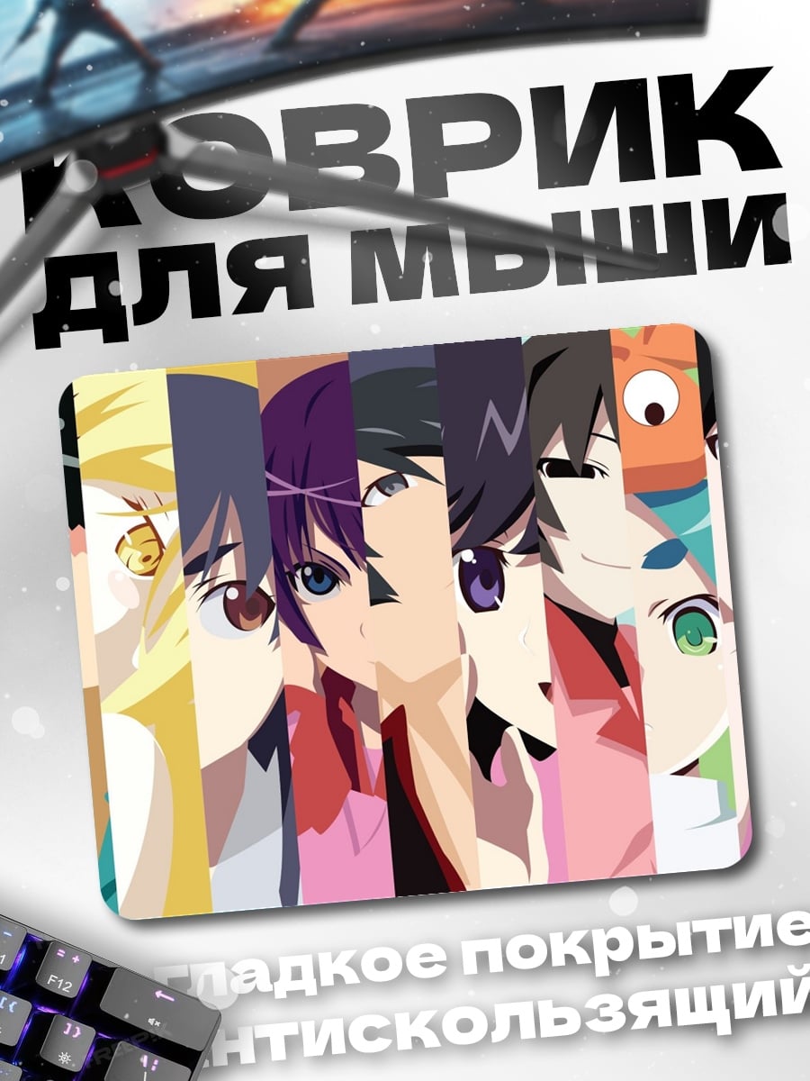 Коврик Персонажи Моногатари