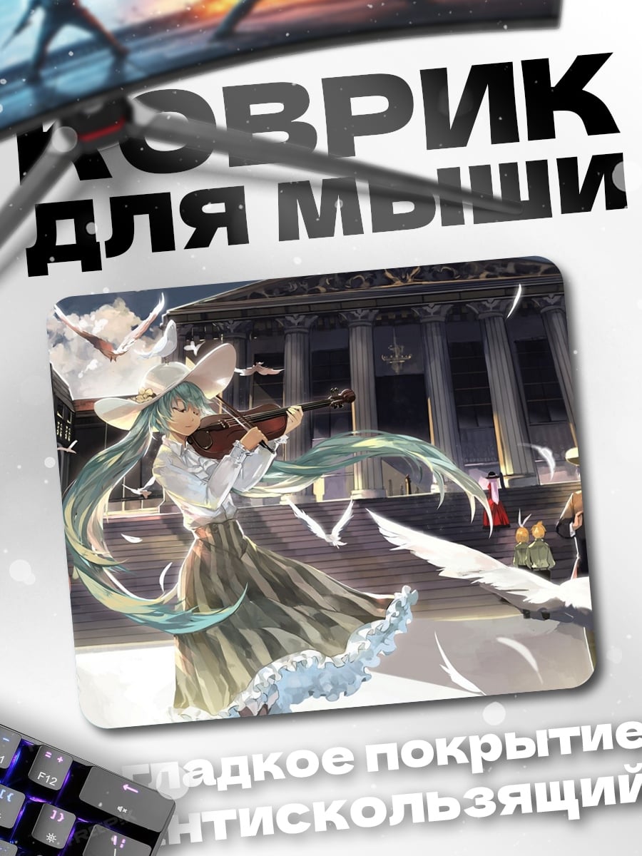 Коврик Демоны Зимнего Леса