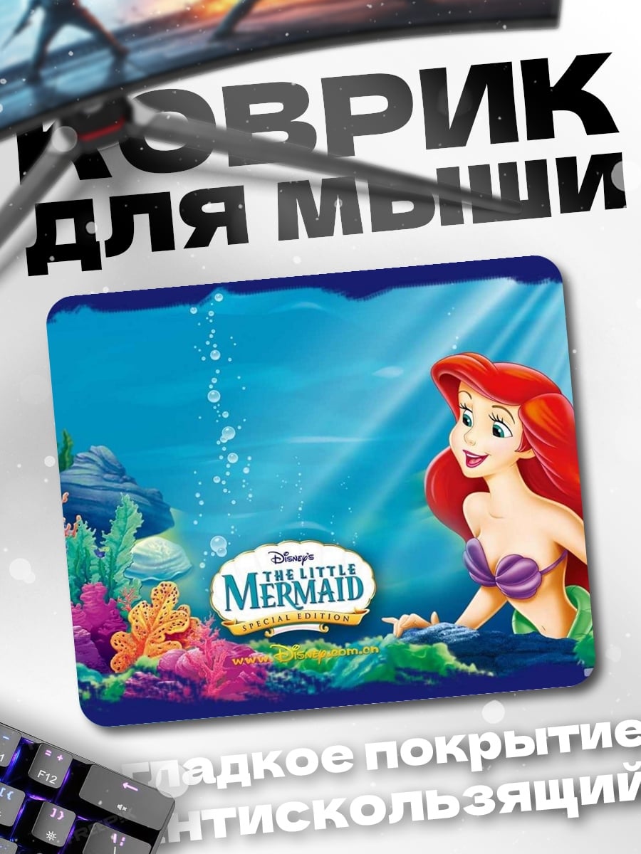 Коврик Огненный Мечник
