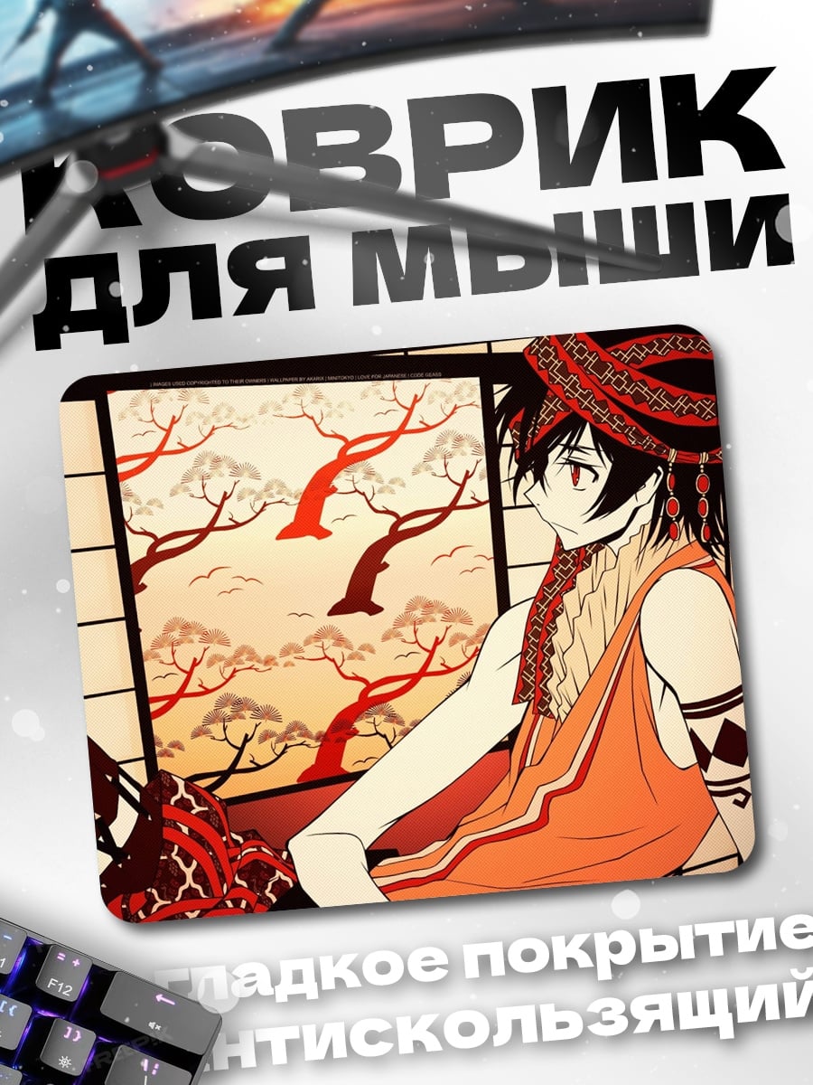 Коврик Аниме парень в кимоно