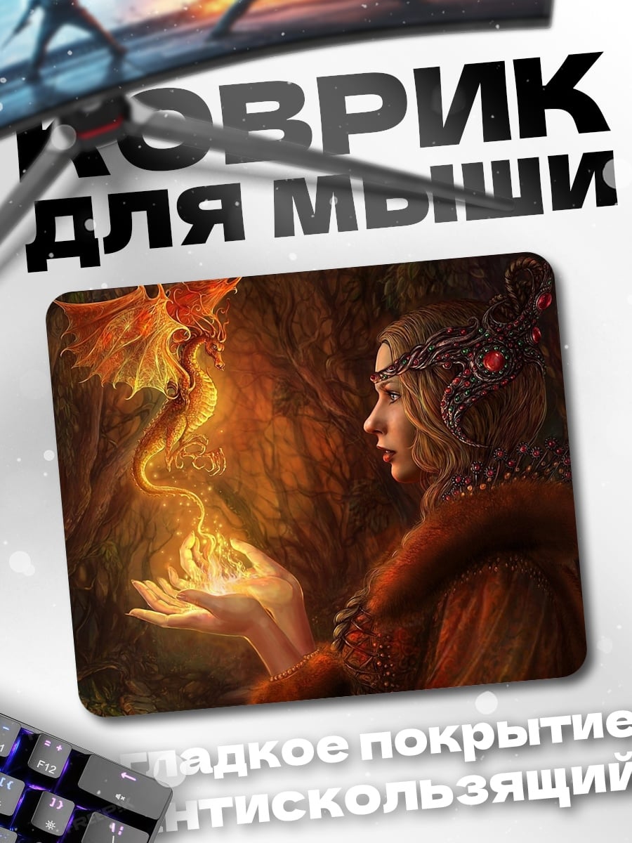 Коврик Девушка с драконом