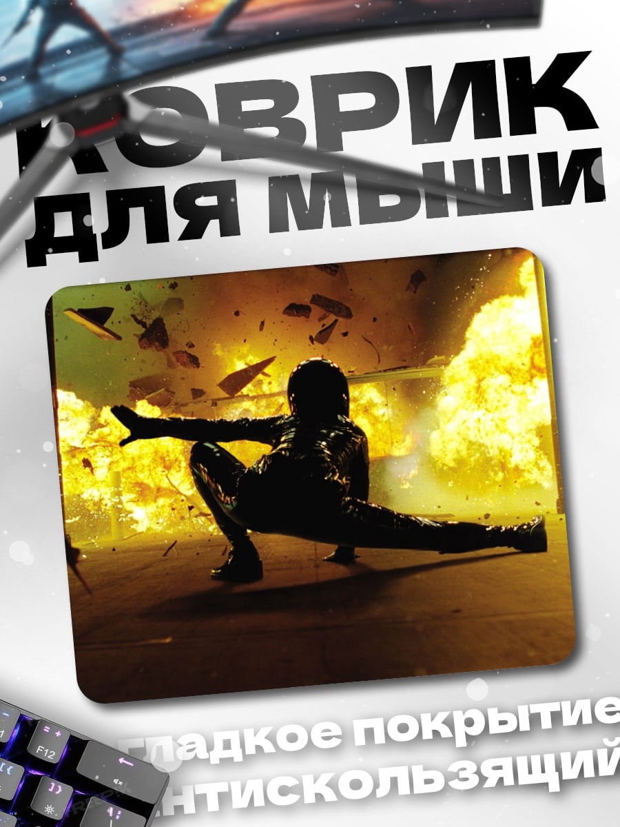 Коврик Девушка в огне
