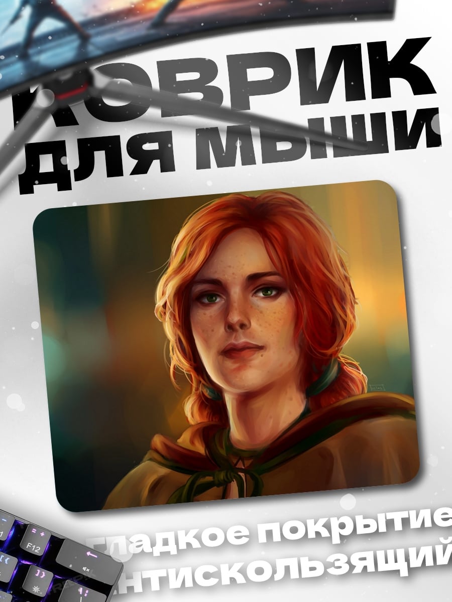 Коврик Рыжеволосая девушка в плаще
