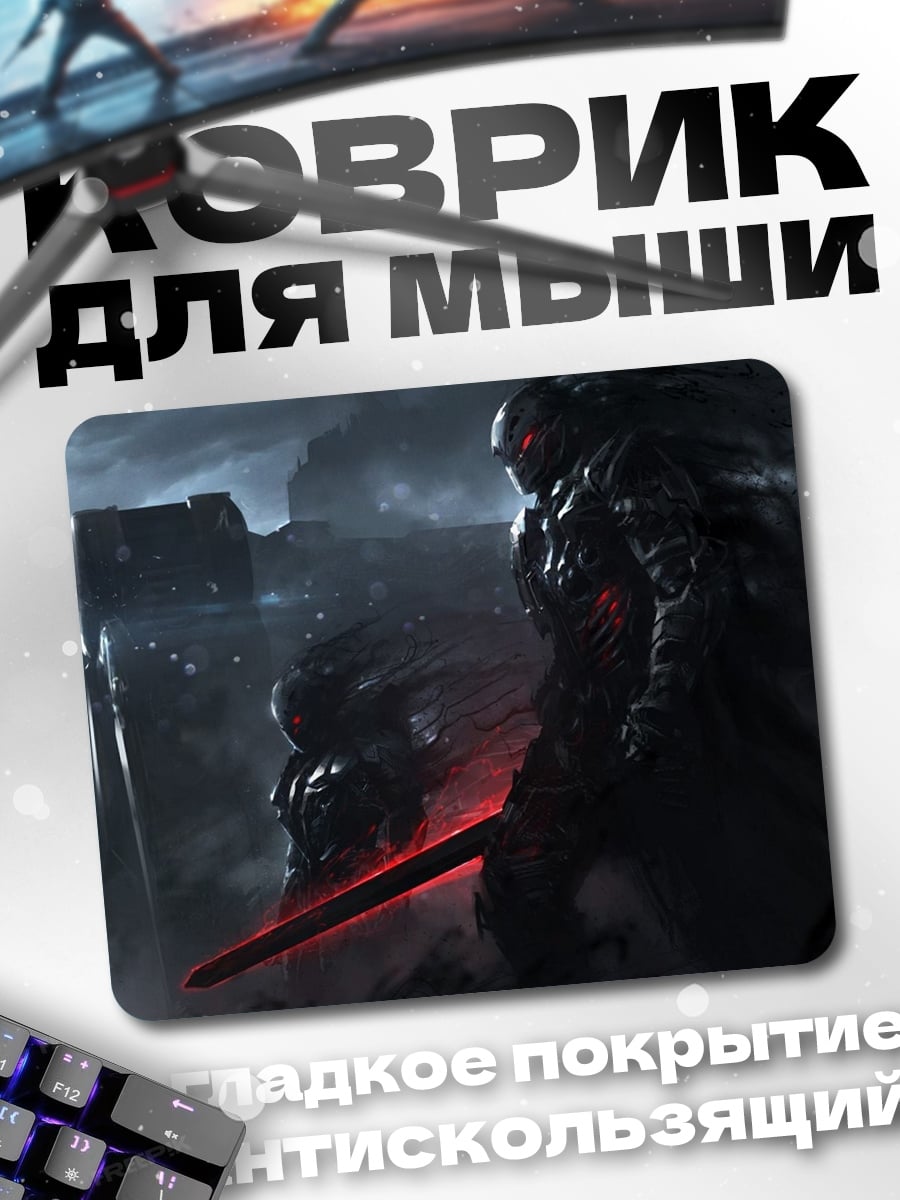 Коврик Темный рыцарь ситх