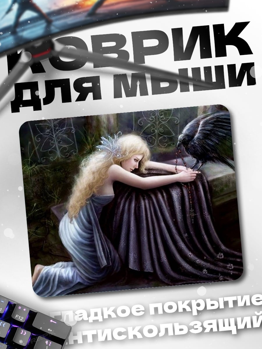 Коврик Девушка с вороном