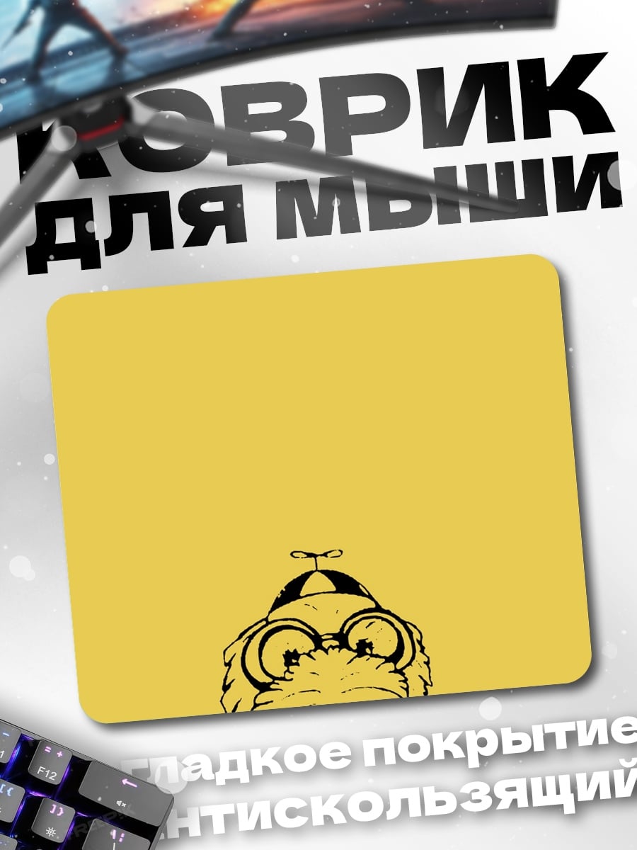 Коврик Пес читает книгу