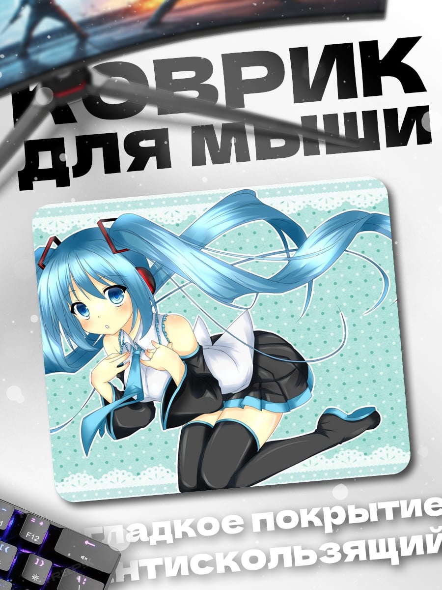 Коврик Аниме девушка Мику