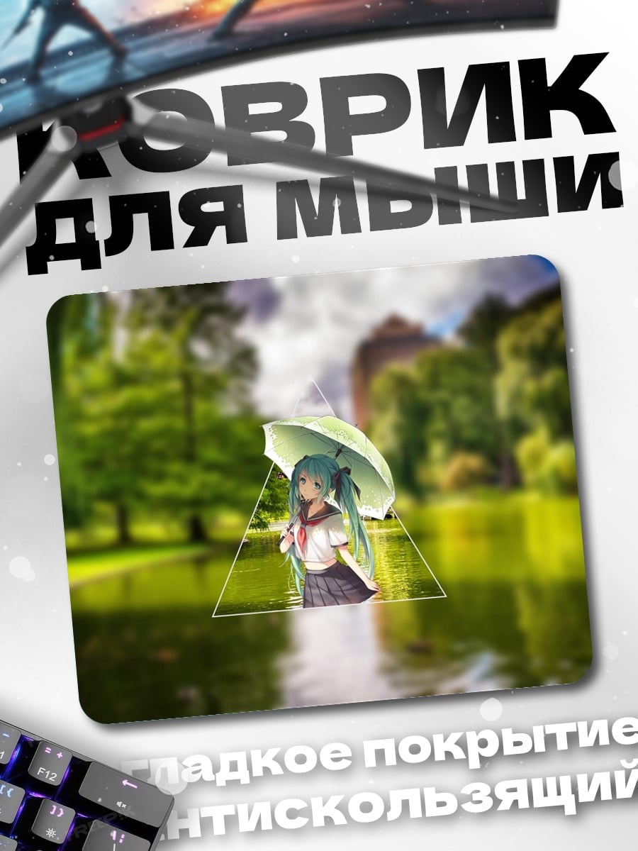 Коврик Аниме девушка зонт