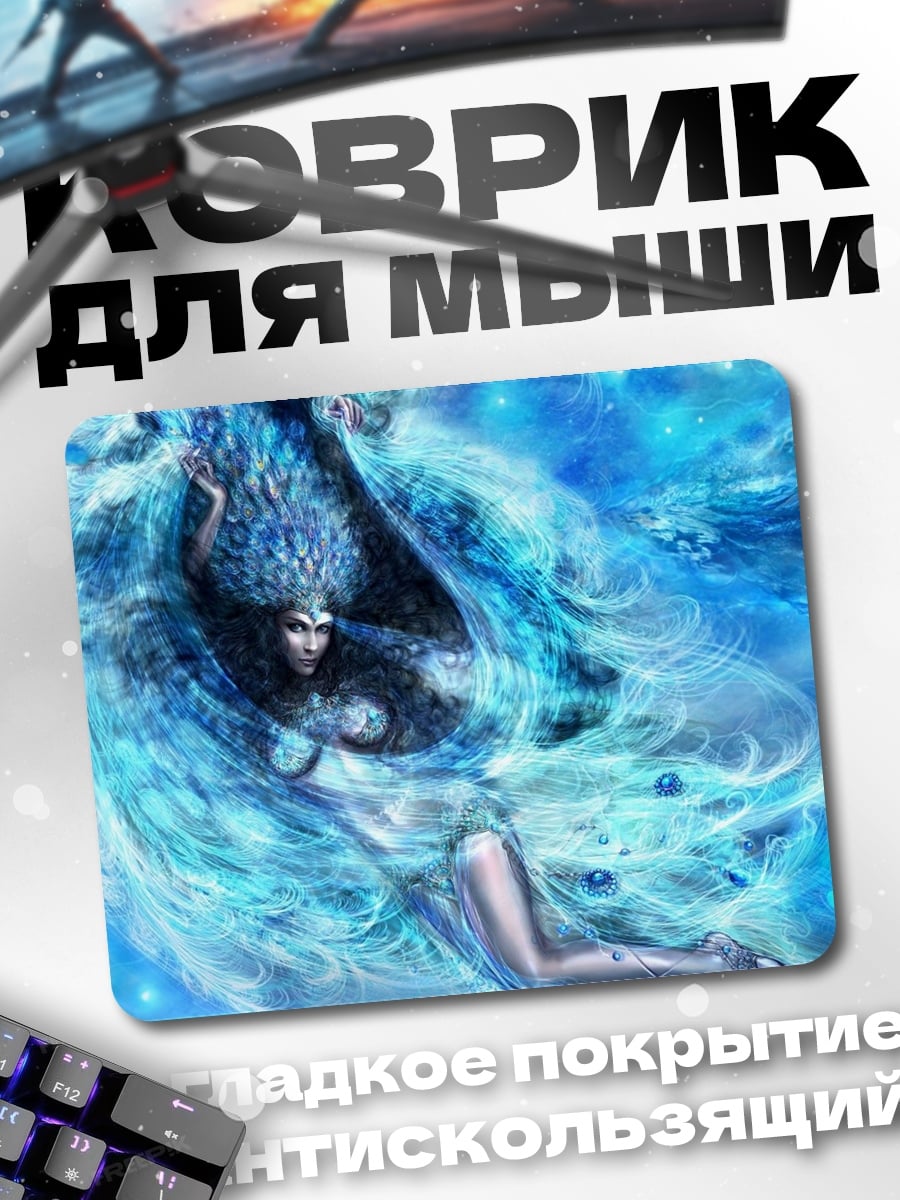 Коврик Водная нимфа в потоках