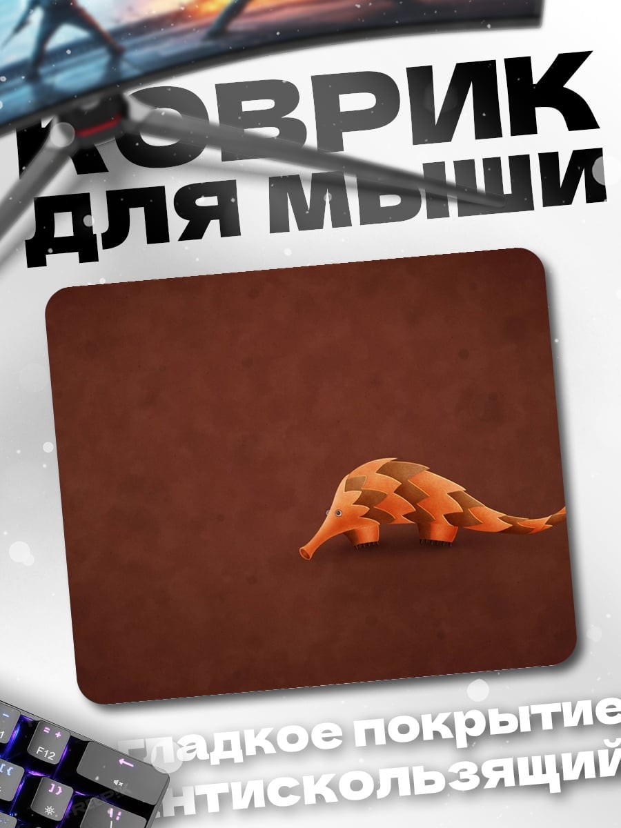 Коврик Броненосец на коричневом фоне