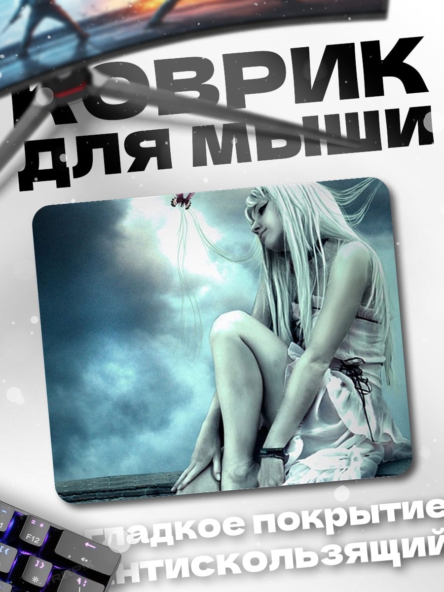 Коврик Девушка в облаках