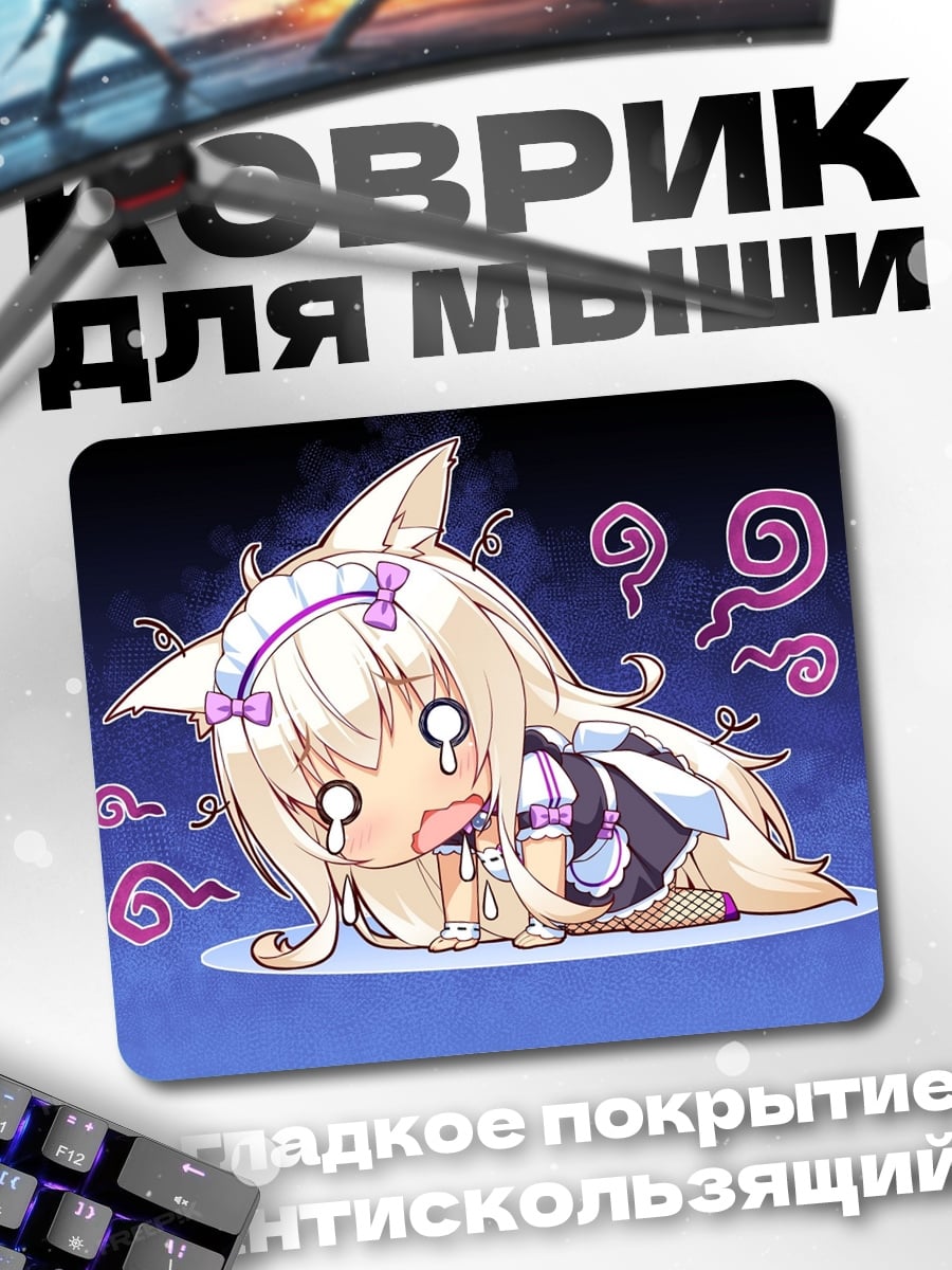 Коврик кошка девушка в шоке