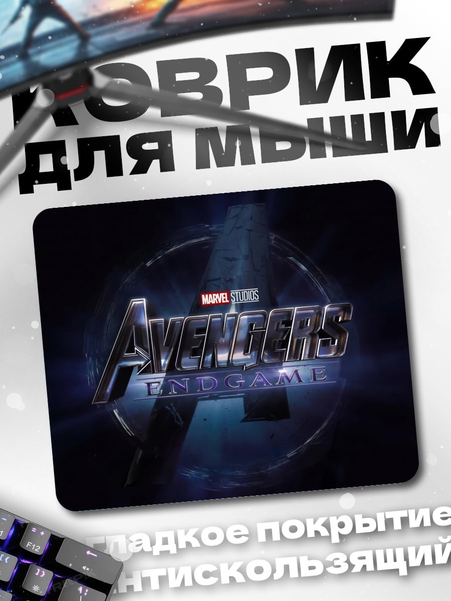 Коврик логотип мстители