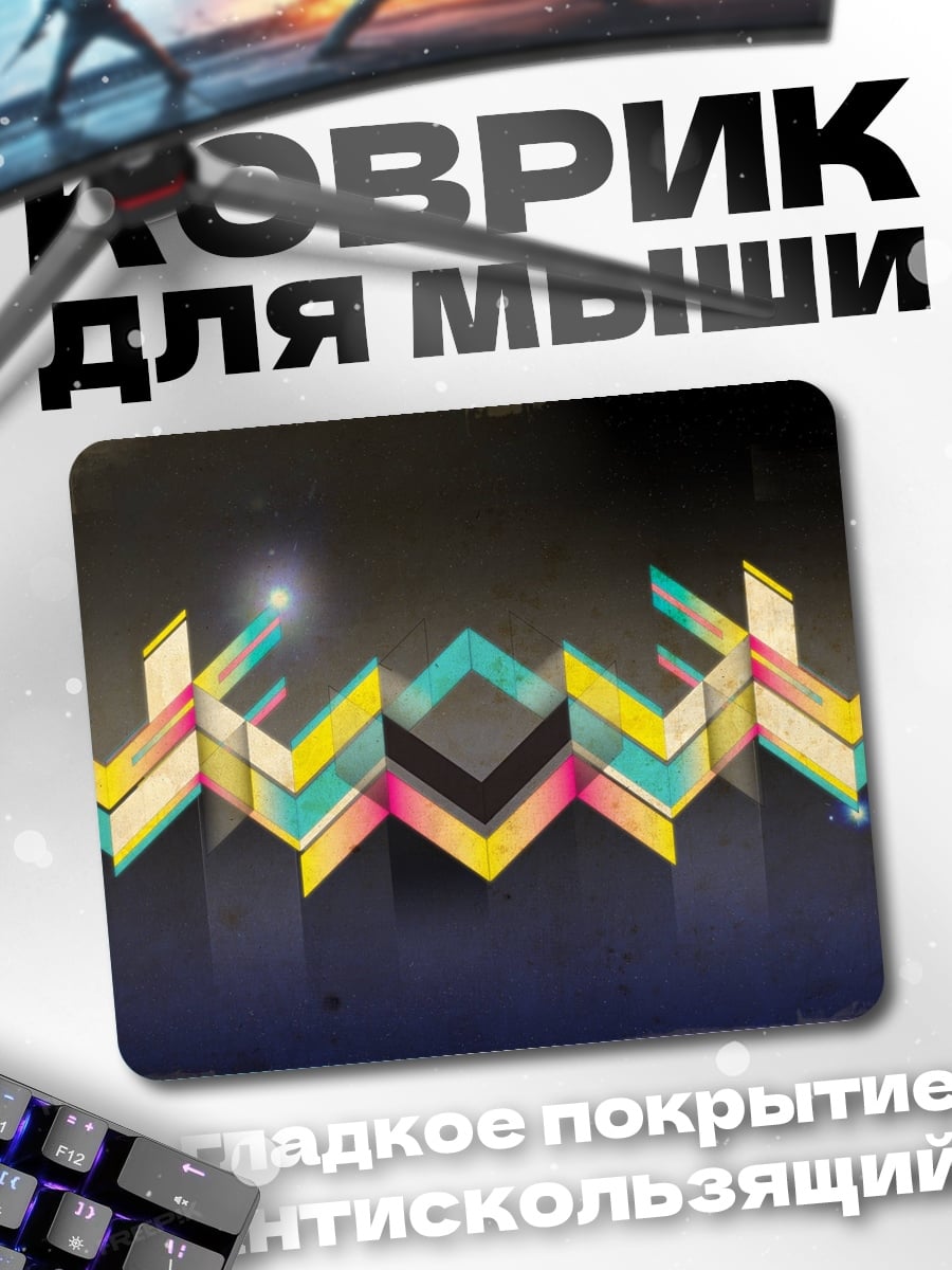 Коврик Геометрический узор