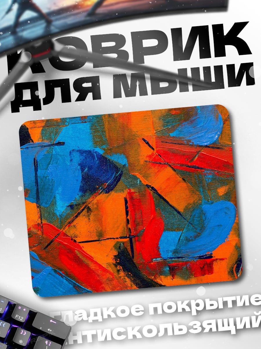 Коврик Абстрактные мазки красок