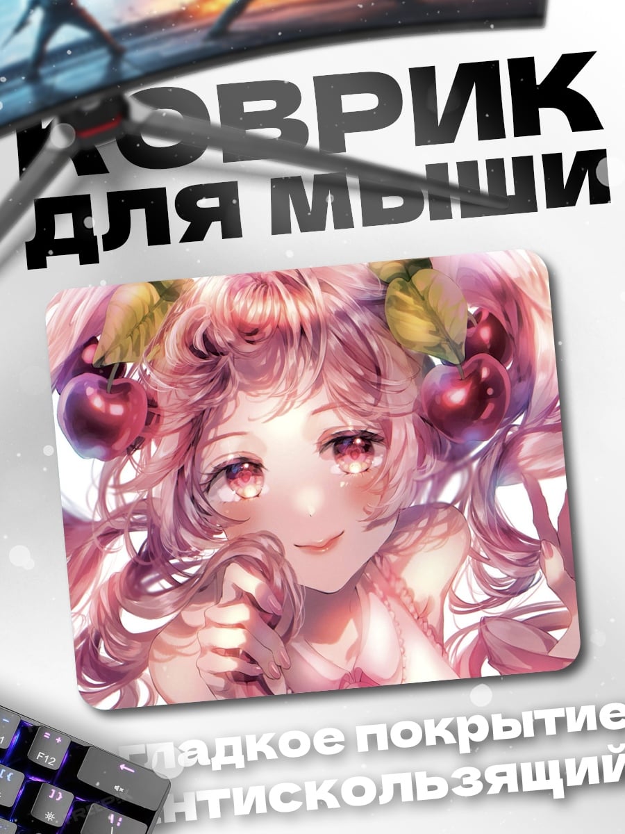 Коврик Аниме девушка с вишнями