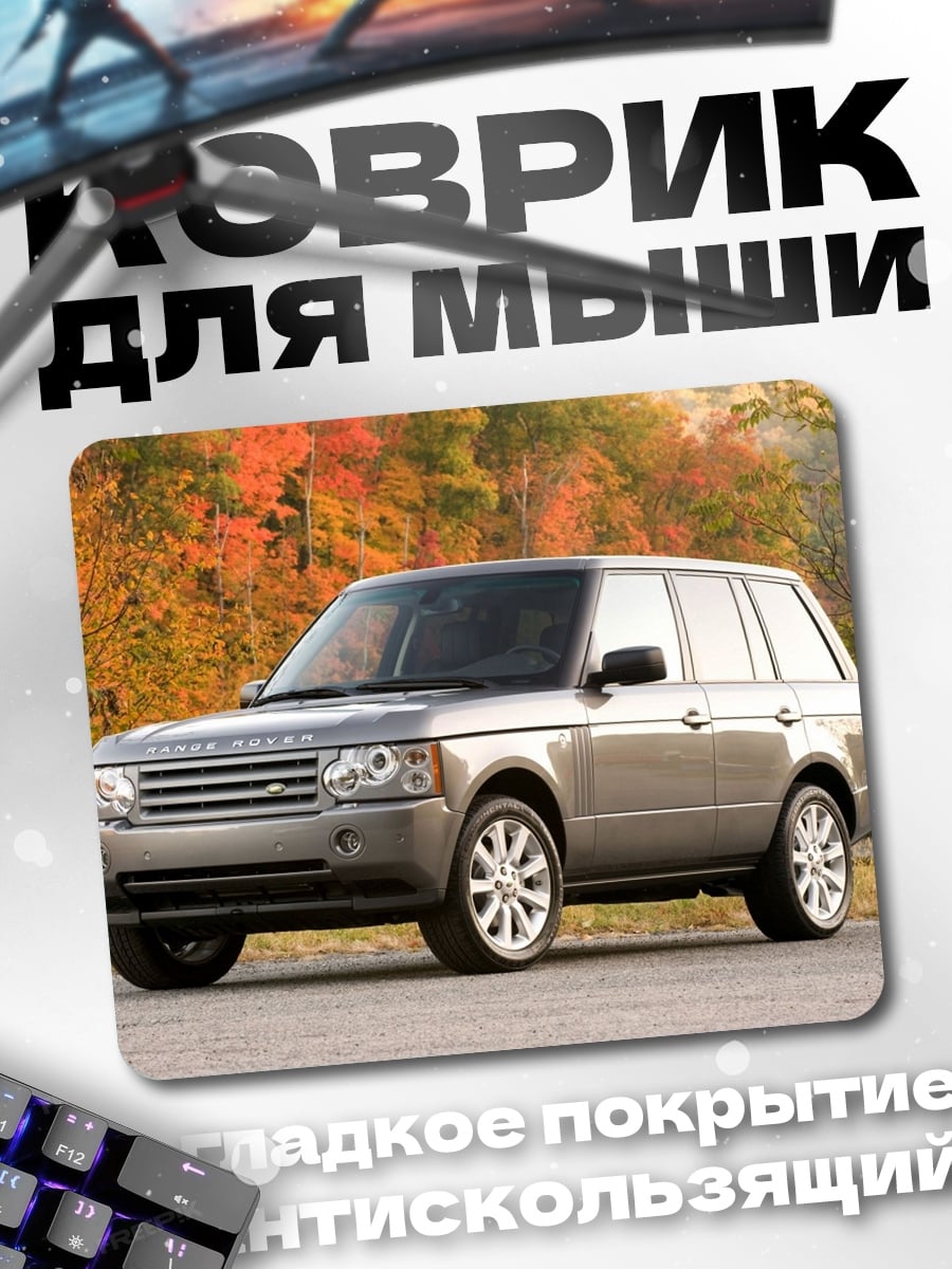 Коврик Внедорожник осенний лес