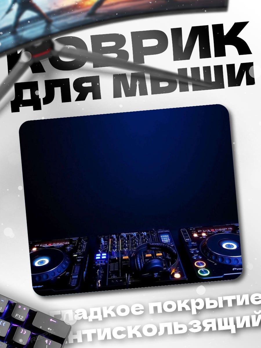 Коврик DJ пульт неон