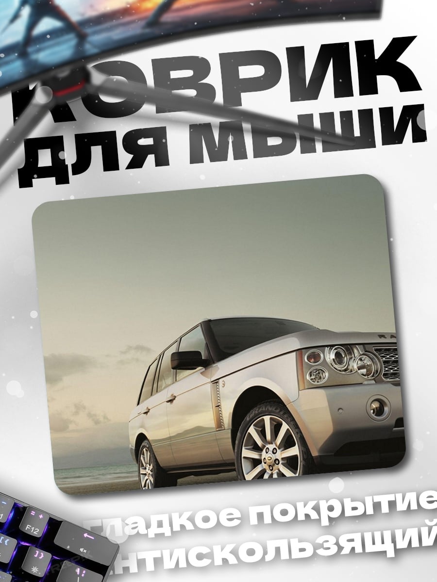 Коврик Внедорожник на берегу