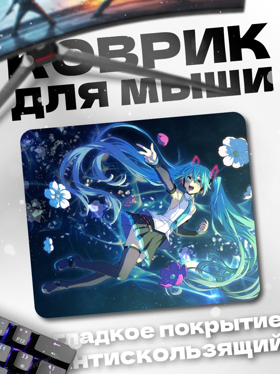 Коврик Мику Хацунэ космос