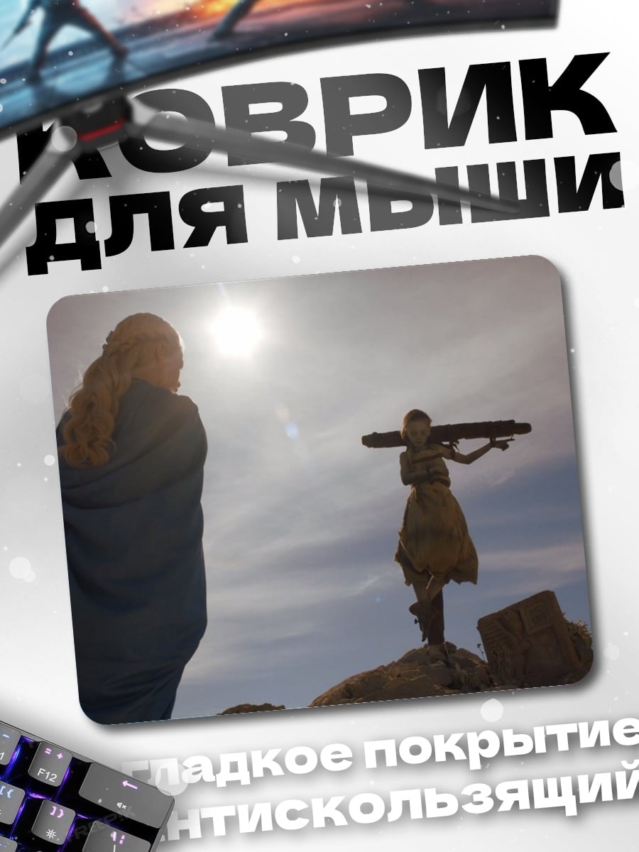 Коврик Две женщины