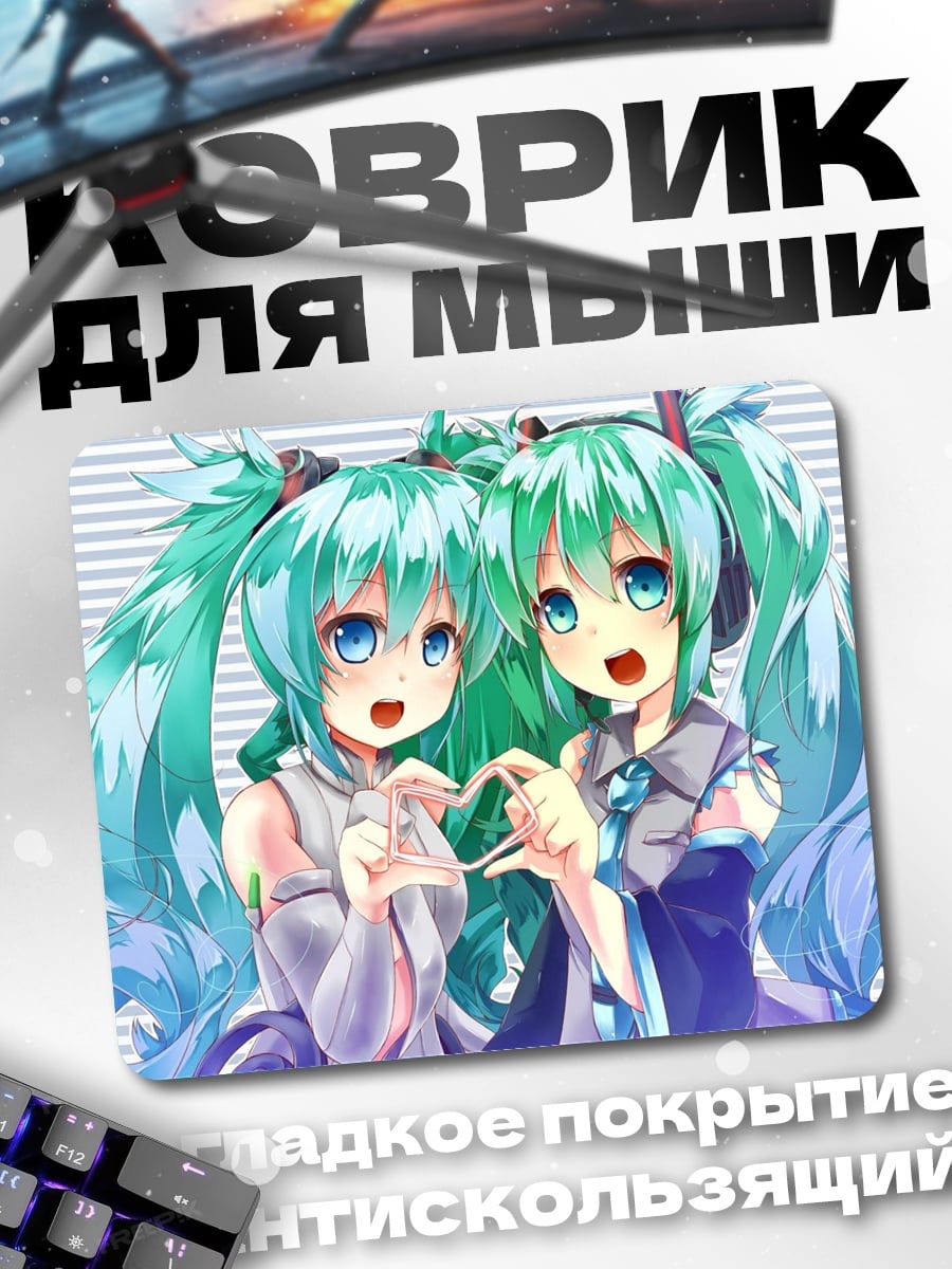 Коврик Две Мику Хацунэ