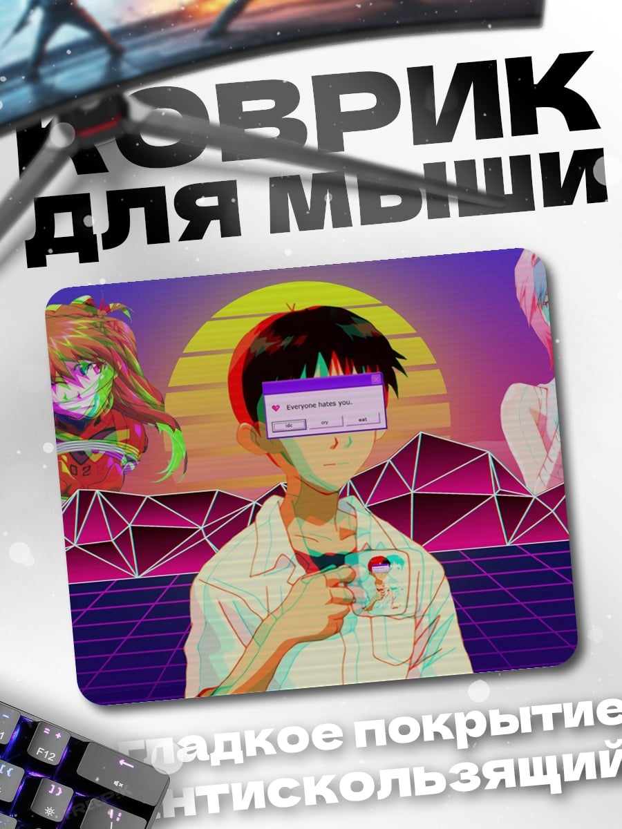 Коврик Ретро аниме