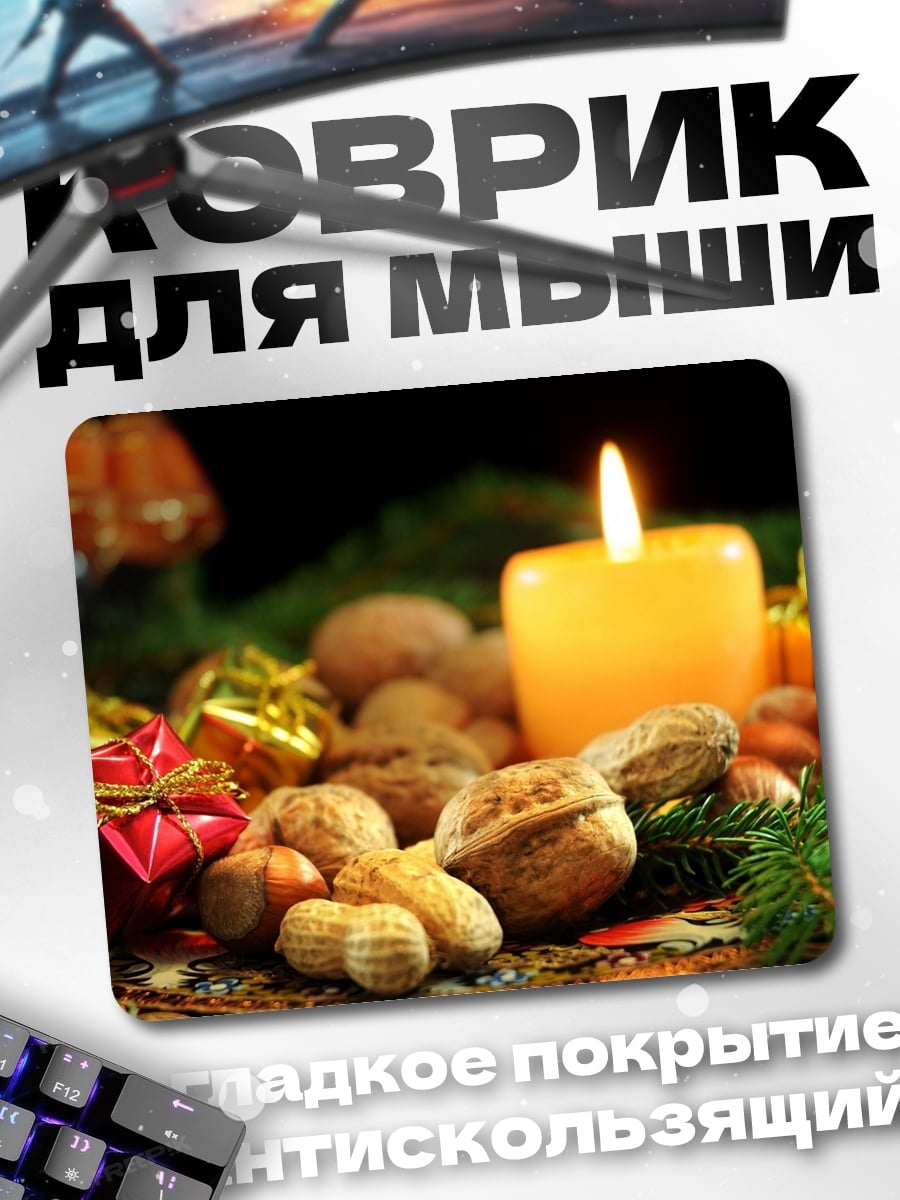 Коврик Рождественские орехи и свеча