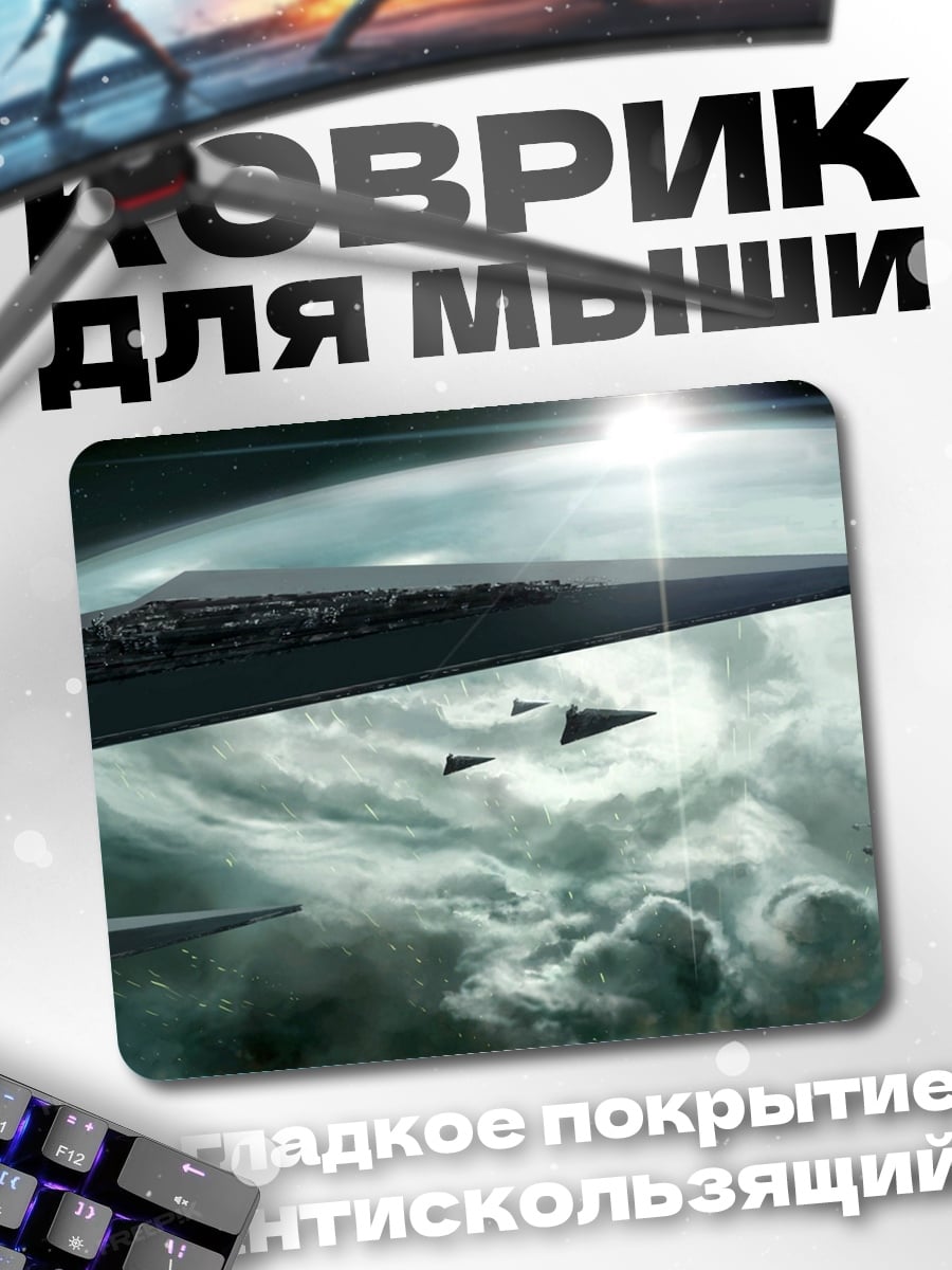 Коврик Космический флот