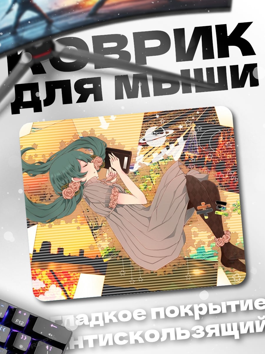 Коврик Аниме девушка в воздухе
