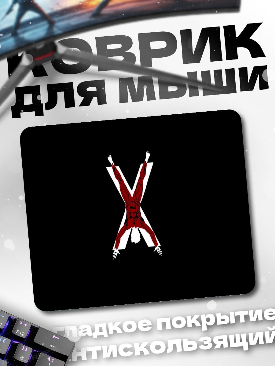 Коврик Символ креста X