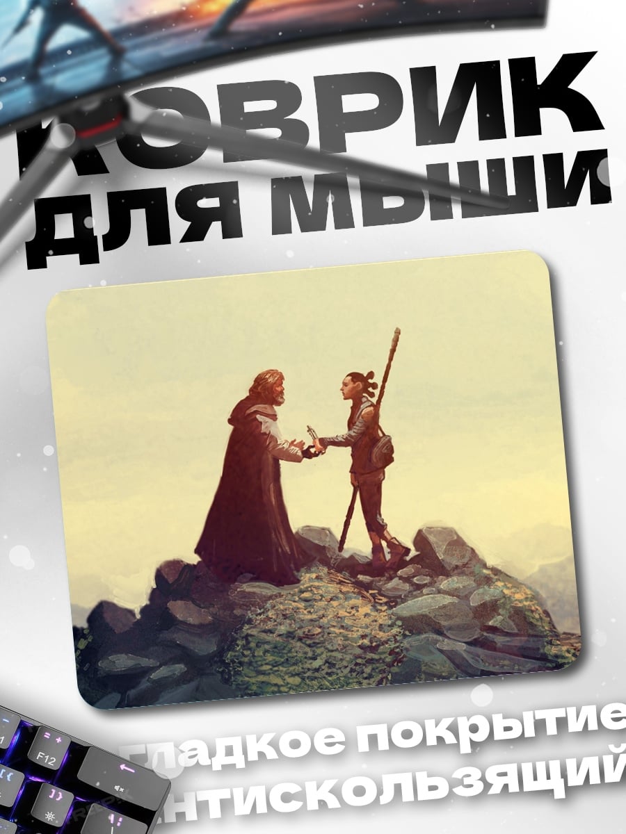 Коврик Встреча на вершине