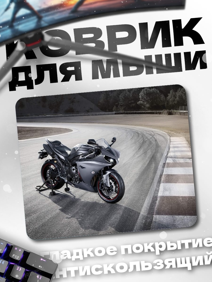 Коврик Спортивный мотоцикл на треке
